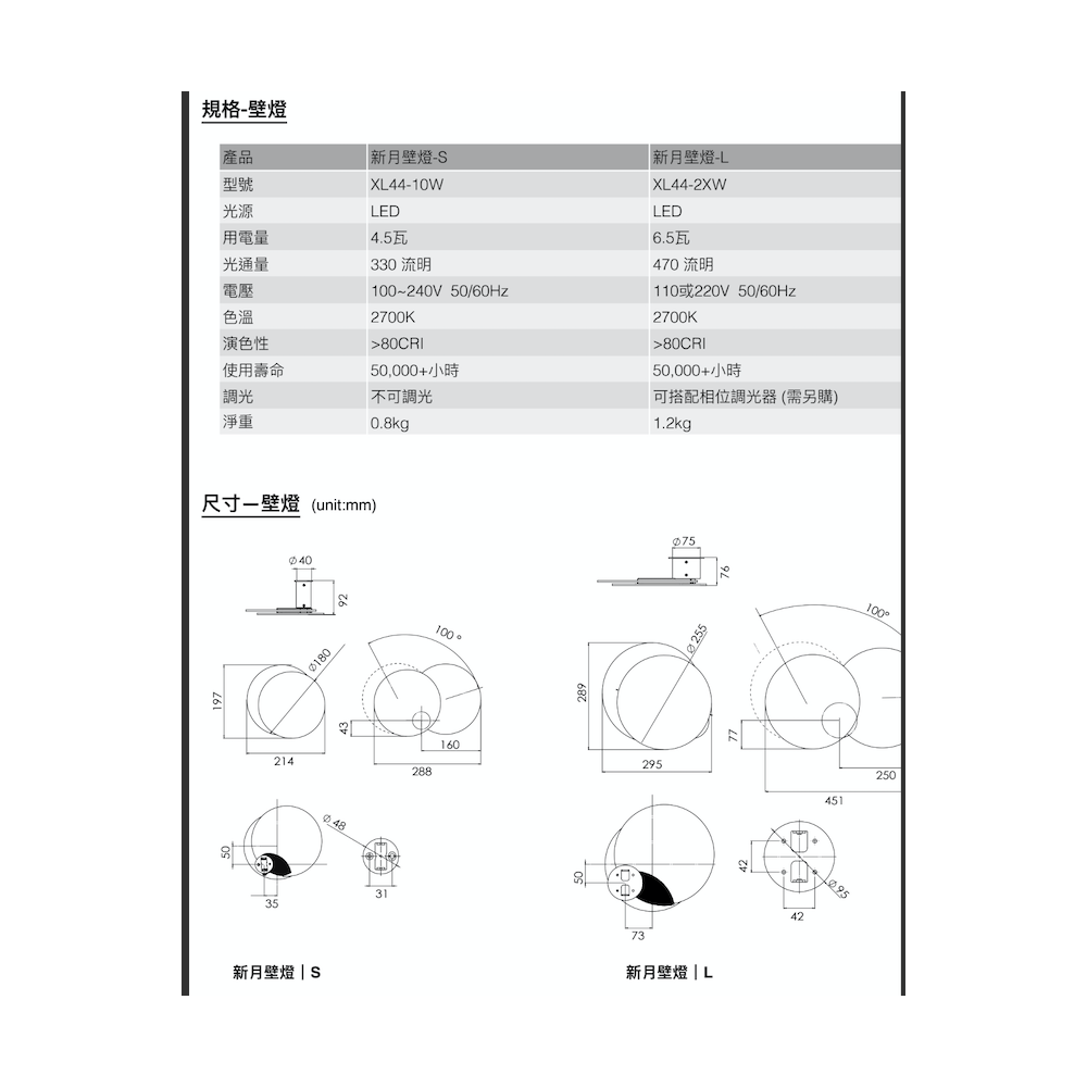 新月-規格圖2022-01-05 下午1.30.25