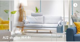 全台7家 沙發體驗空間