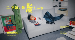 不如，先䖙一下